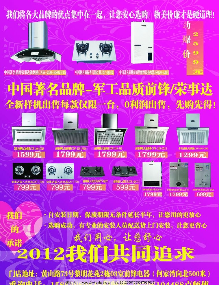 现代家居灵魂 如何用图片展现厨卫电器的美学与功能